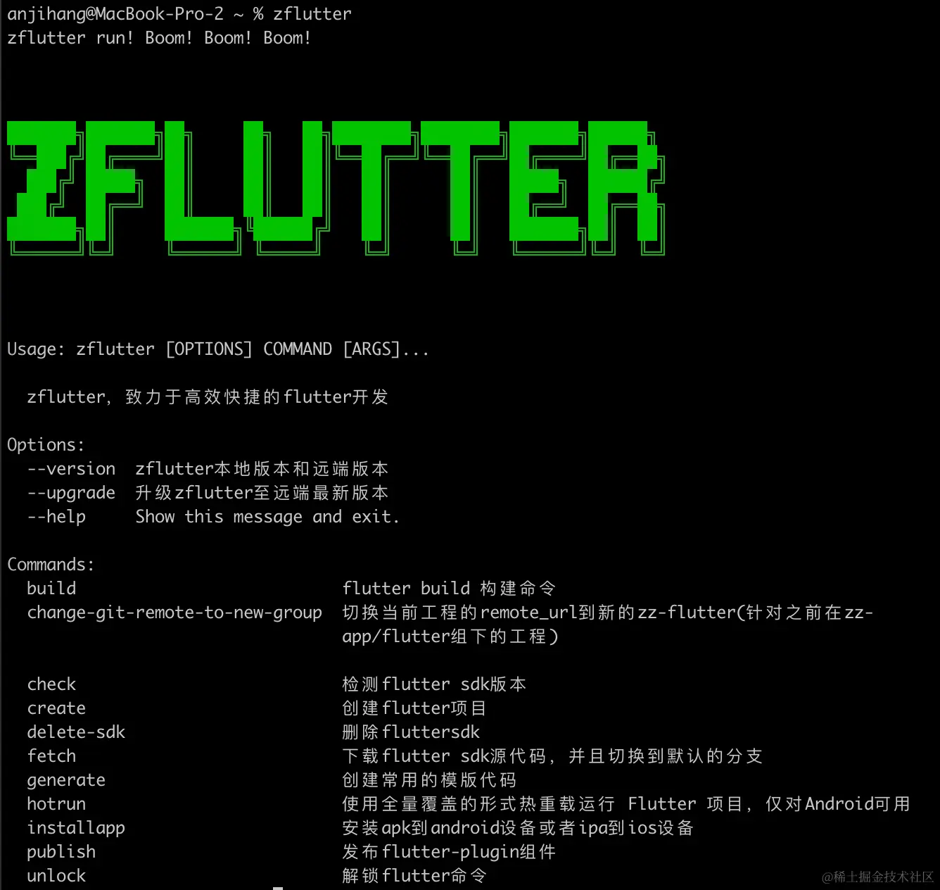 zflutter