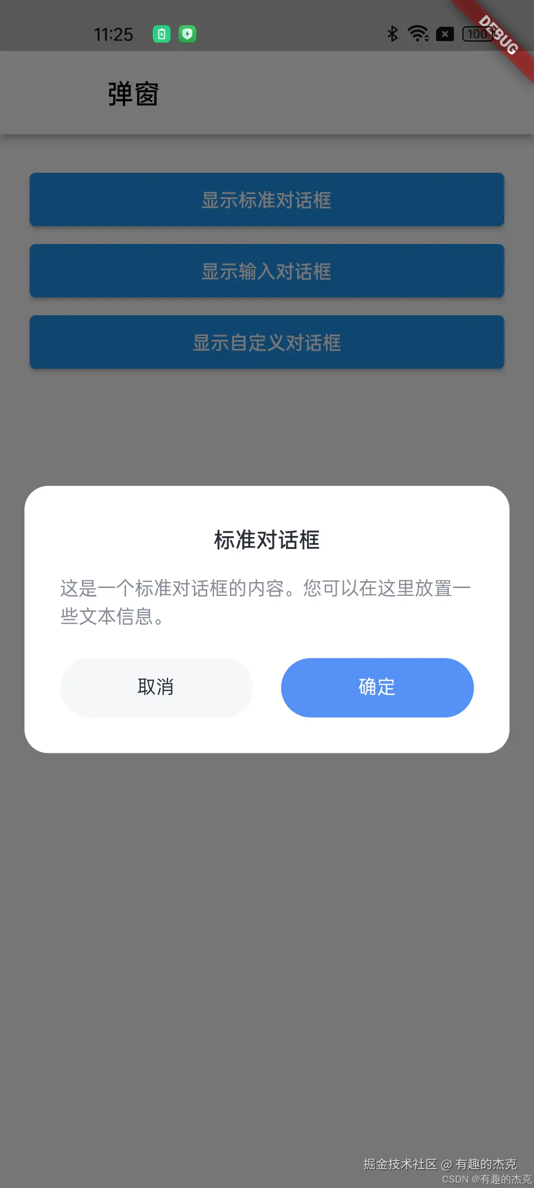 对话框示例1